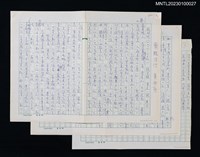 主要名稱：蘿窗詩話：顧毓琇圖檔，第1張，共1張