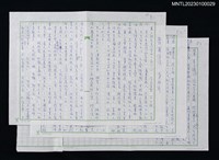 主要名稱：蘿窗詩話：葉公超圖檔，第1張，共1張