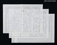 主要名稱：蘿窗詩話：周策縱圖檔，第1張，共1張