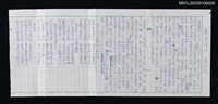主要名稱：蘿窗詩話：鄭蘂珠圖檔，第1張，共1張