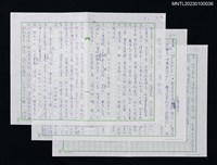 主要名稱：蘿窗詩話：郁達夫圖檔，第1張，共1張