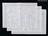 主要名稱：蘿窗詩話：王松圖檔，第1張，共1張
