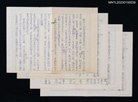 主要名稱：清詩詩集序文圖檔，第1張，共4張