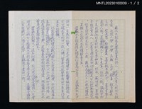 主要名稱：清詩詩集序文圖檔，第2張，共4張
