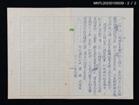 主要名稱：清詩詩集序文圖檔，第3張，共4張