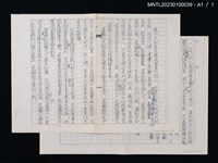 主要名稱：清詩詩集序文圖檔，第4張，共4張