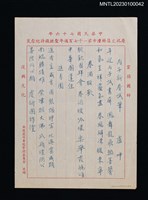 主要名稱：丙子新春試筆（謄稿複寫本）；春酒聯歡（謄稿複寫本）；進香團（謄稿複寫本）圖檔，第1張，共1張