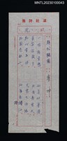 主要名稱：題松鶴圖（謄稿）圖檔，第1張，共2張