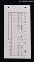 主要名稱：角黍飄香（謄稿複寫本）圖檔，第1張，共1張