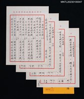 主要名稱：洛城行腳十五首圖檔，第1張，共1張
