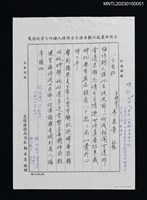 主要名稱：八十自訟（影本修訂稿）圖檔，第1張，共1張