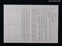 主要名稱：錄自半曉齋窗稿（謄稿）圖檔，第1張，共1張