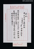 主要名稱：恭祝瀛社百年大慶聯語圖檔，第1張，共1張