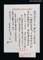 主要名稱：無題名：政黨派兮不可長…圖檔，第1張，共1張
