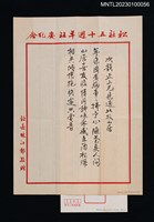 主要名稱：次韻正三兄見過北投山居圖檔，第1張，共1張