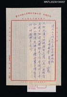 主要名稱：謹次正三詞友元父蒞會見贈瑤韻圖檔，第1張，共1張