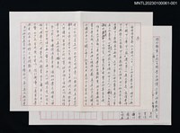 主要名稱：《詩學概要》 序文圖檔，第1張，共3張