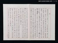 主要名稱：《詩學概要》 序文圖檔，第2張，共3張