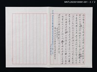 主要名稱：《詩學概要》 序文圖檔，第3張，共3張