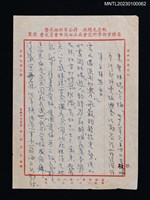 主要名稱：東勢林場賞梅圖檔，第1張，共1張