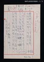 主要名稱：無題名：太德配天。名在三皇霑萬類…圖檔，第1張，共2張