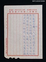 主要名稱：無題名：崔巍冊府屹江天…圖檔，第1張，共1張