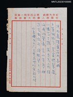 主要名稱：陳兆康謙廬落成喜賦圖檔，第1張，共1張