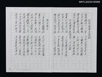 主要名稱：和惜餘齋有感韻；和藥樓茗飲遲故人不至韻；偶成絕句圖檔，第1張，共1張