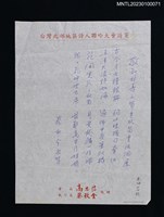 主要名稱：敬和林壽山賀朱玖茵書法個展圖檔，第1張，共1張