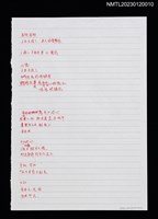 主要名稱：沙力浪詩作筆記—易物易物、年少的心圖檔，第1張，共1張