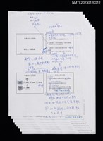 主要名稱：「布農族的生態觀」簡報（打字修訂稿）圖檔，第1張，共1張