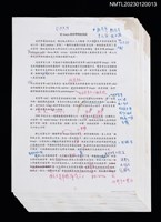 主要名稱：用頭帶背起一座座山：嚮導背工與巡山員的故事（打字修訂稿）圖檔，第1張，共3張