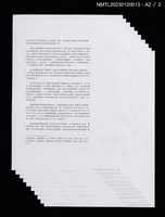主要名稱：用頭帶背起一座座山：嚮導背工與巡山員的故事（打字修訂稿）圖檔，第3張，共3張