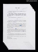主要名稱：刀巴斯．倉頡（打字修訂稿）（二稿）圖檔，第1張，共1張