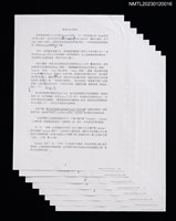主要名稱：崩塌地的赤陽木（打字修訂稿）圖檔，第1張，共2張