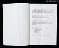 主要名稱：〈刀巴斯．倉頡〉計畫100年度第1期成果圖檔，第3張，共3張