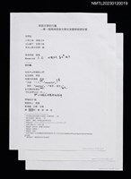 主要名稱：背起文學的行囊（打字修訂稿）圖檔，第1張，共1張