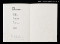 主要名稱：祈禱小米豐收歌卡片圖檔，第3張，共4張