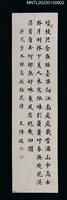 主要名稱：王隆遜楷書錄高啟梅花詩圖檔，第1張，共1張