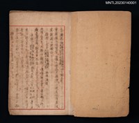 主要名稱：鶴洲未是草圖檔，第2張，共2張