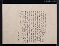 主要名稱：送賴先生子清任臺灣日日新報社記者圖檔，第1張，共1張
