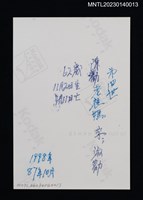 主要名稱：彩繪賴陳勸坐姿官服照（翻拍照）圖檔，第2張，共3張