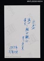 主要名稱：彩繪賴世觀坐姿官服照（翻拍照）圖檔，第2張，共3張