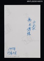 主要名稱：賴楊儀坐姿官服照（翻拍照）圖檔，第2張，共3張