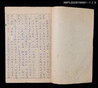 主要名稱：井月澎湖（上、中、下）圖檔，第3張，共9張