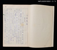 主要名稱：井月澎湖（上、中、下）圖檔，第7張，共9張