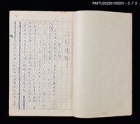 主要名稱：井月澎湖（上、中、下）圖檔，第9張，共9張