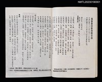 期刊名稱：風箏童詩4期圖檔，第2張，共2張