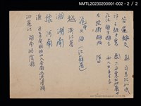 主要名稱：無題名：江邊一個島…圖檔，第2張，共2張