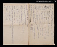 主要名稱：宋代帝系與官制筆記圖檔，第1張，共2張